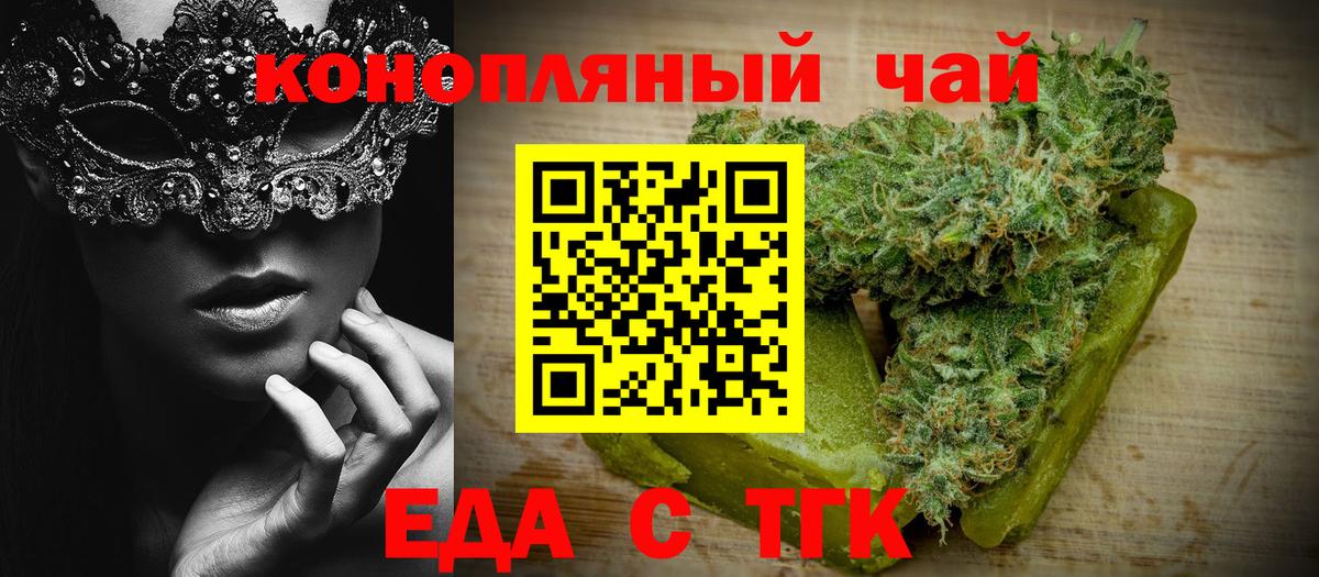 Чебаркуль  Еда ТГК конопля  Вход с VPN 