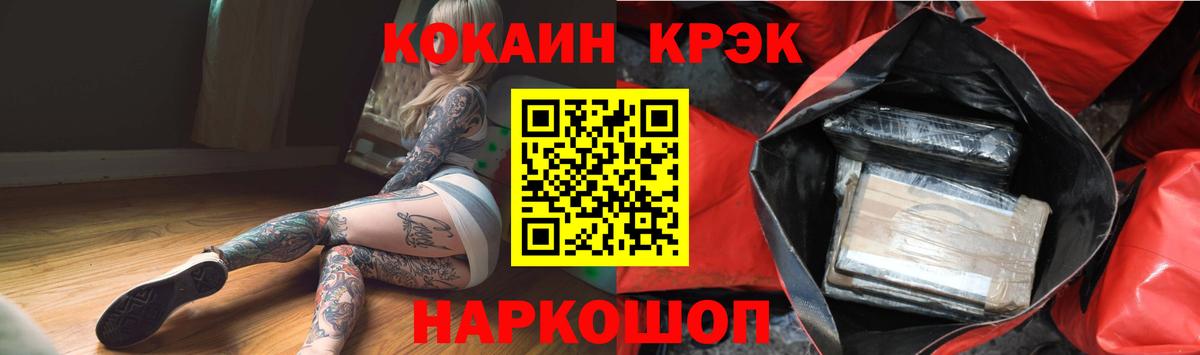 КОКАИН Колумбийский  КОКАИН  Чебаркуль  Вход с VPN  COCAIN Эквадор 