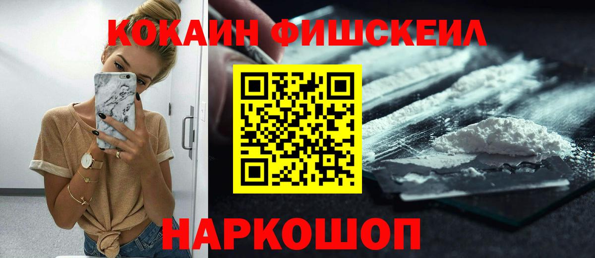 COCAIN 98% Чебаркуль