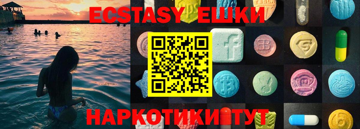 ЭКСТАЗИ 300 mg  Вход с VPN  Чебаркуль 