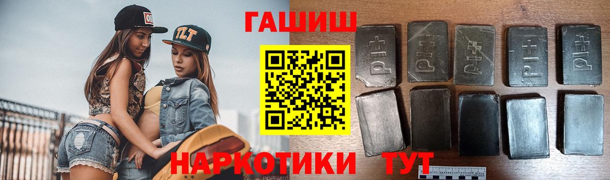 ГАШИШ хэш Чебаркуль