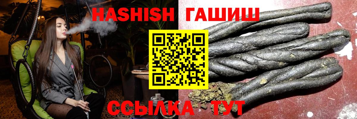 Чебаркуль  ГАШИШ  Вход с VPN  Гашиш Cannabis  где купить   ГАШ гарик 