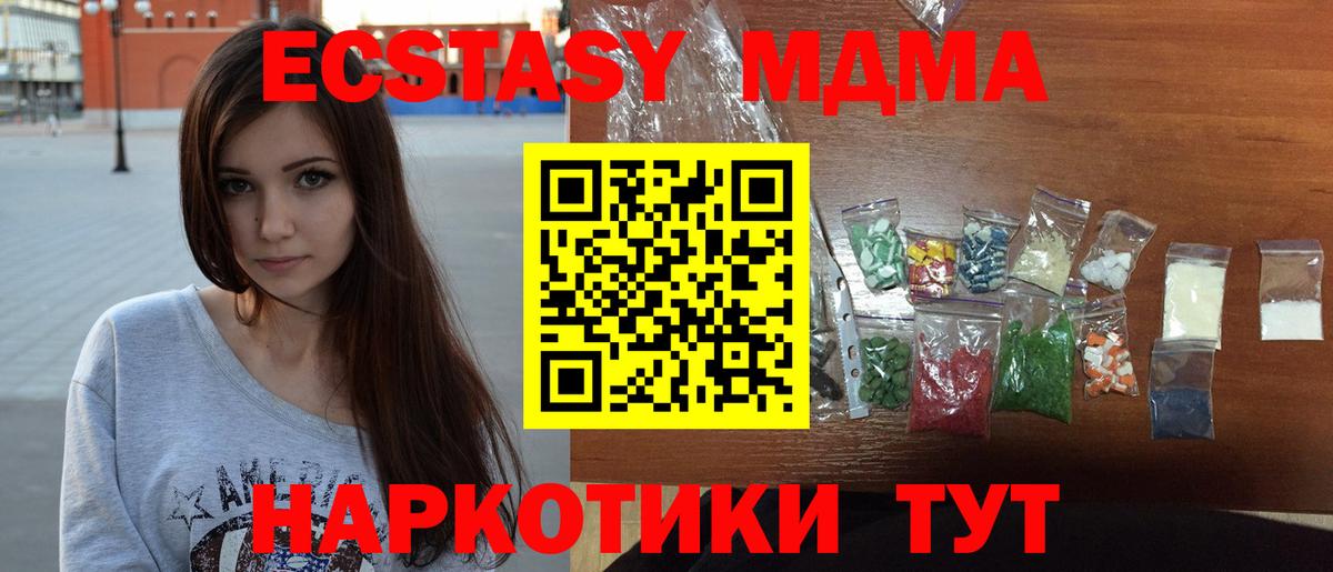 МДМА молли  МДМА молли  Чебаркуль  Вход с VPN 