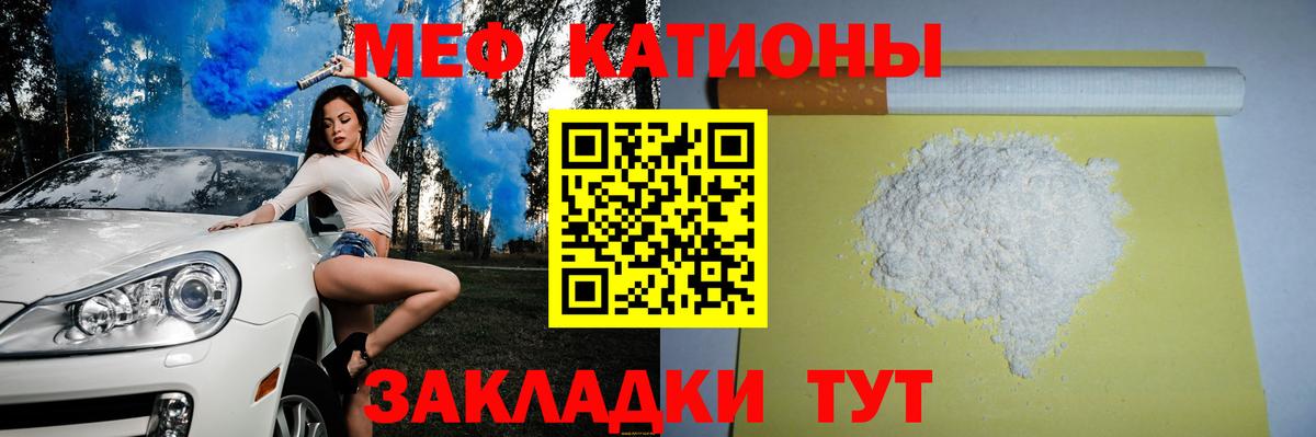Мефедрон кристаллы  Меф  Чебаркуль  Мефедрон  МЕФ 4 MMC  Вход с VPN 