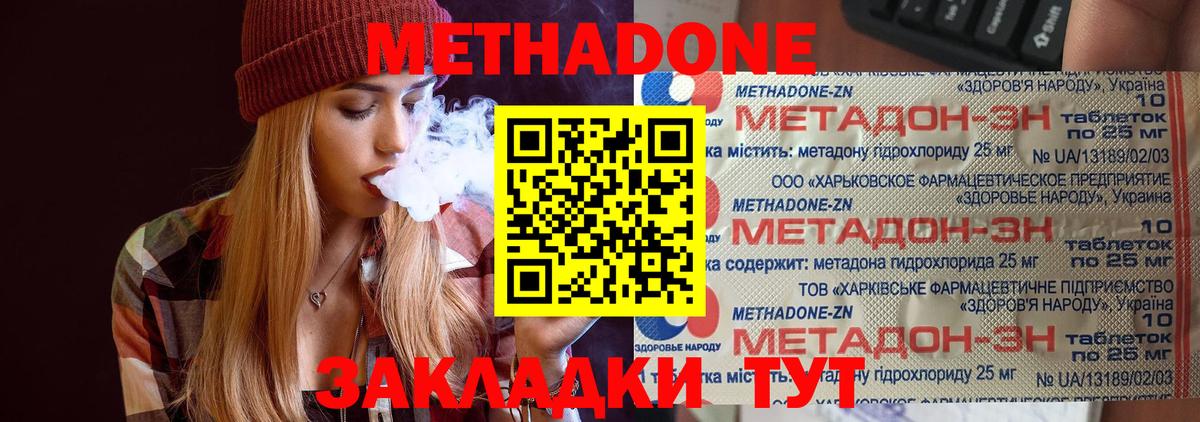 Чебаркуль  МЕТАДОН белоснежный  Вход с VPN 