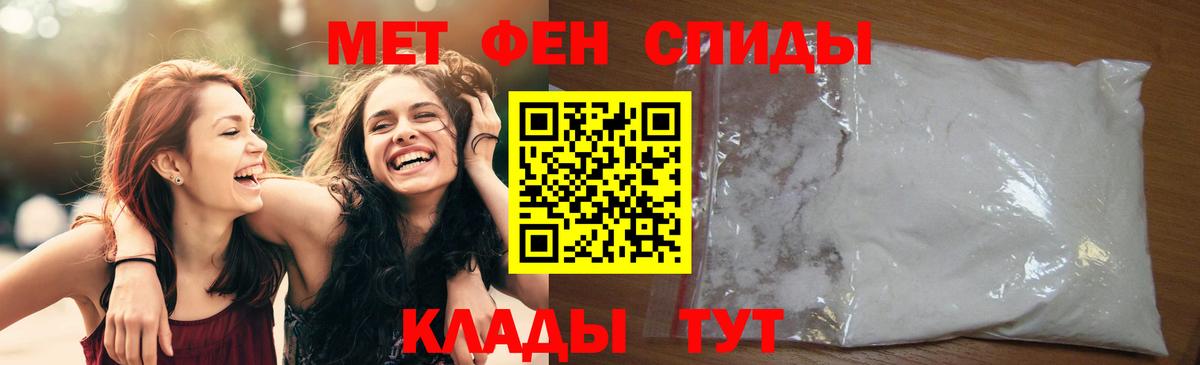 Чебаркуль  Метамфетамин Декстрометамфетамин 99.9%  Первитин  Вход с VPN 