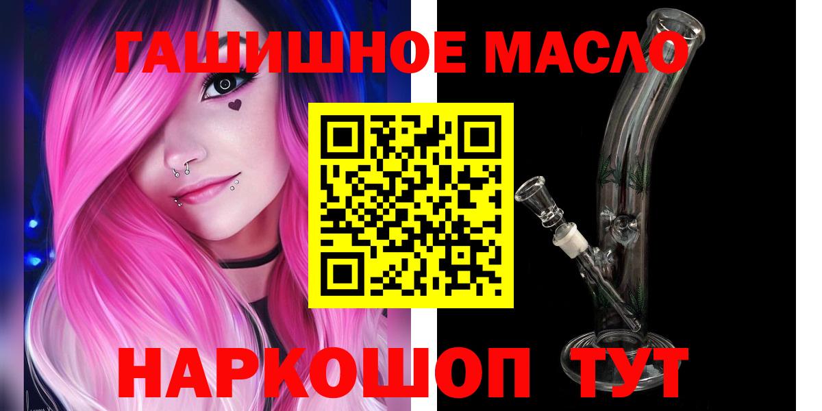 Дистиллят ТГК THC oil Чебаркуль